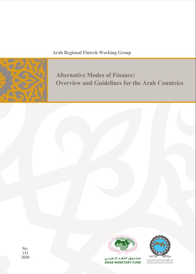 ALTERNATIVE MODES OF FINANCE: OVERVIEW AND GUIDELINES FOR THE ARAB COUNTRIES