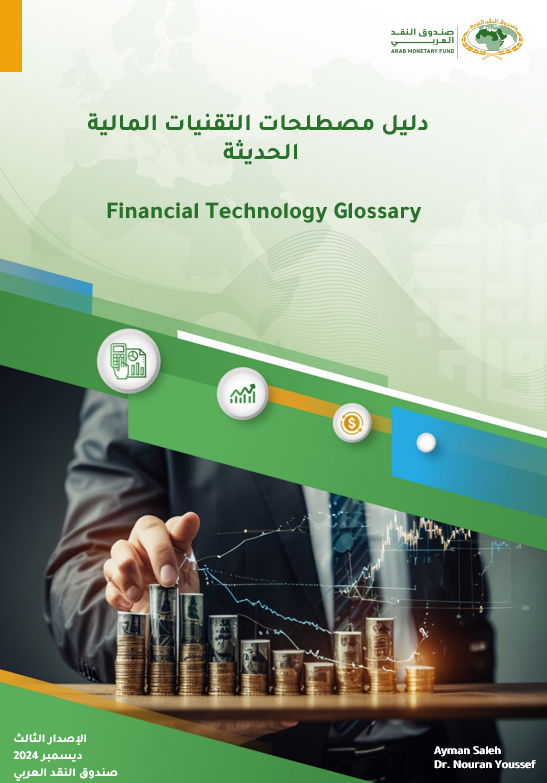 FINANCIAL TECHNOLOGY GLOSSARY - THIRD EDITION