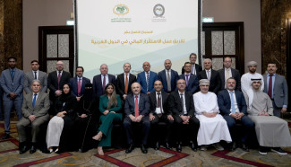 صندوق النقد العربي ينظم الإجتماع التاسع عشر   لفريق عمل الاستقرار المالي في الدول العربية،   الأربعاء والخميس 6-7 مارس (آذار) 2024